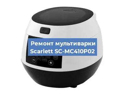 Замена платы управления на мультиварке Scarlett SC-MC410P02 в Красноярске